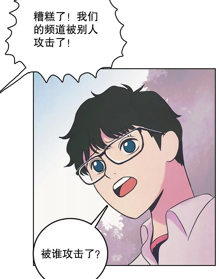 《欢迎收看书生秀》25.吐槽 第39页