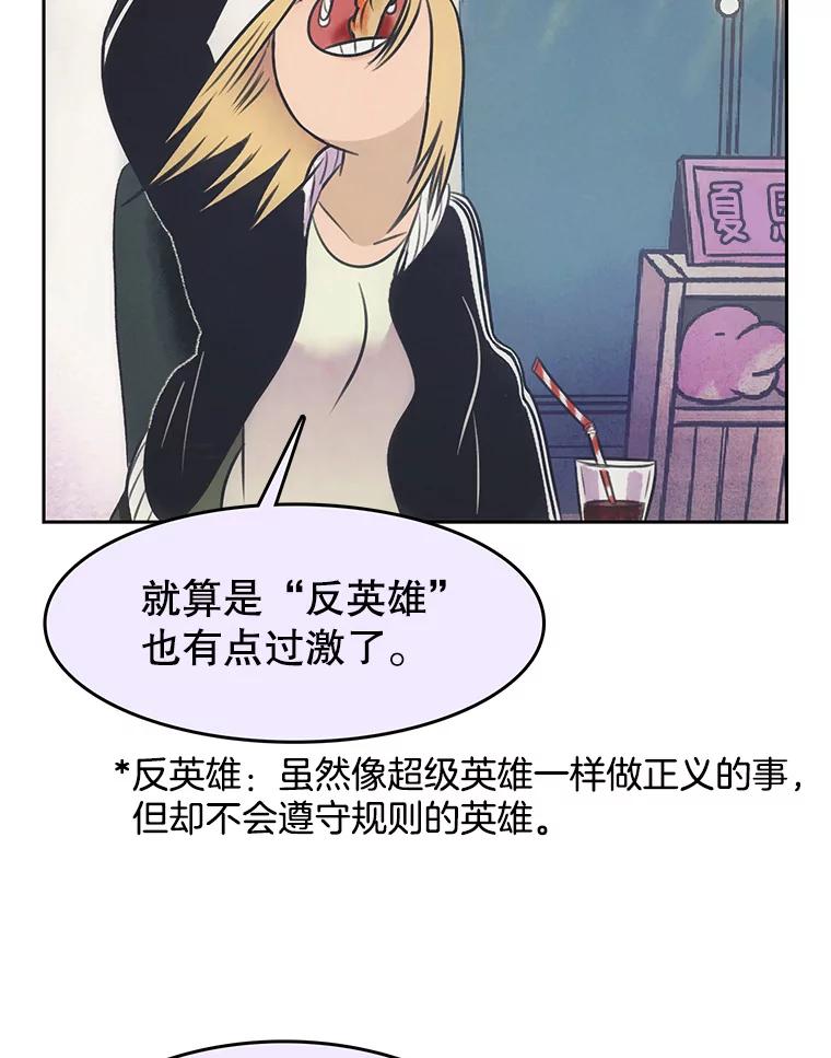 《欢迎收看书生秀》25.吐槽 第33页