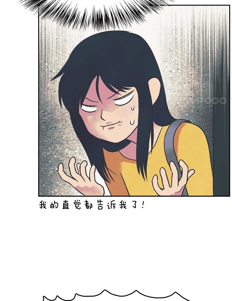《欢迎收看书生秀》25.吐槽 第54页