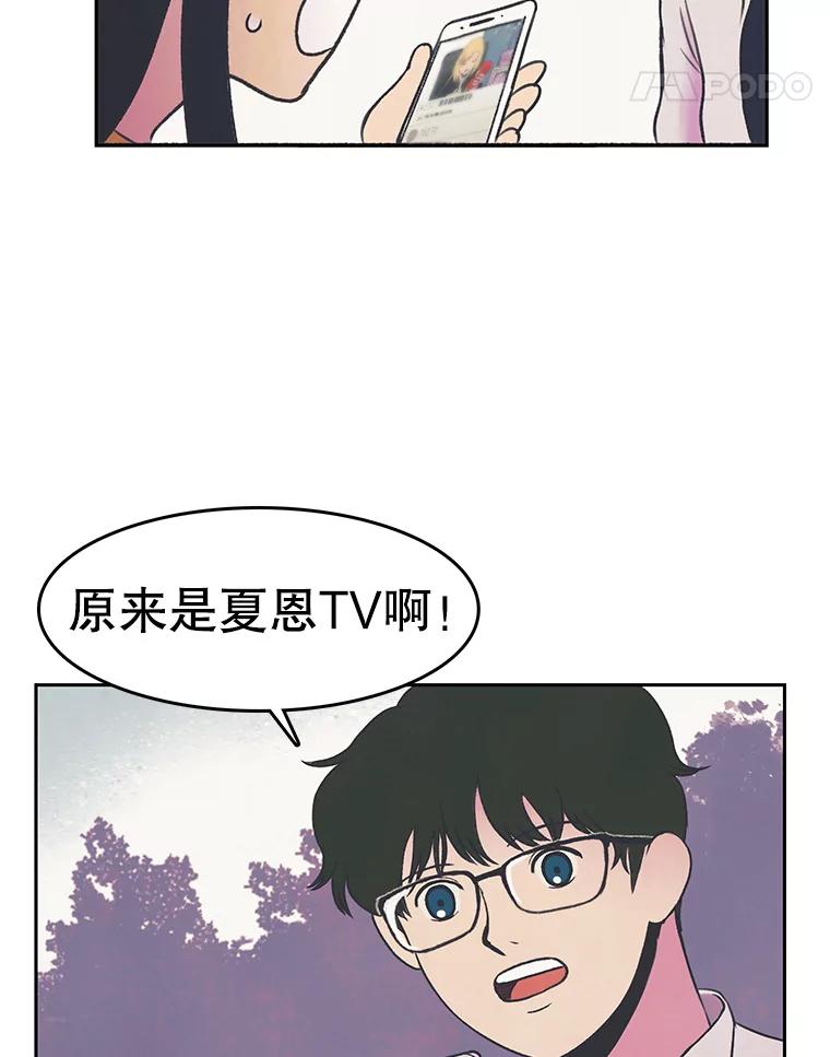 《欢迎收看书生秀》25.吐槽 第41页