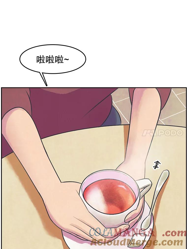 《欢迎收看书生秀》25.吐槽 第70页