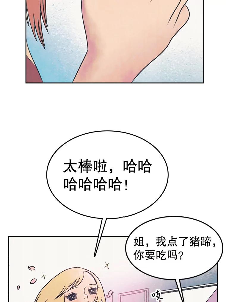 《欢迎收看书生秀》25.吐槽 第72页