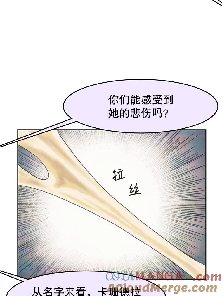 《欢迎收看书生秀》25.吐槽 第25页