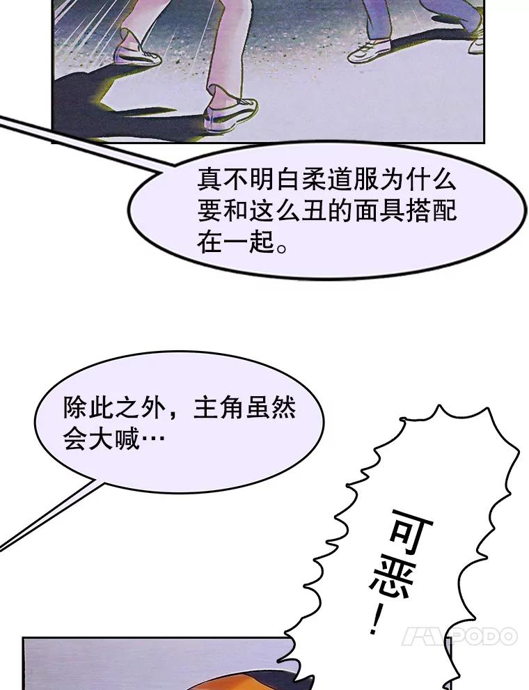 《欢迎收看书生秀》25.吐槽 第14页