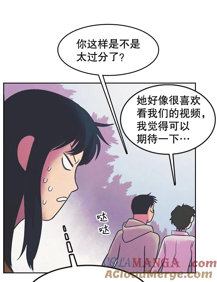 《欢迎收看书生秀》25.吐槽 第46页