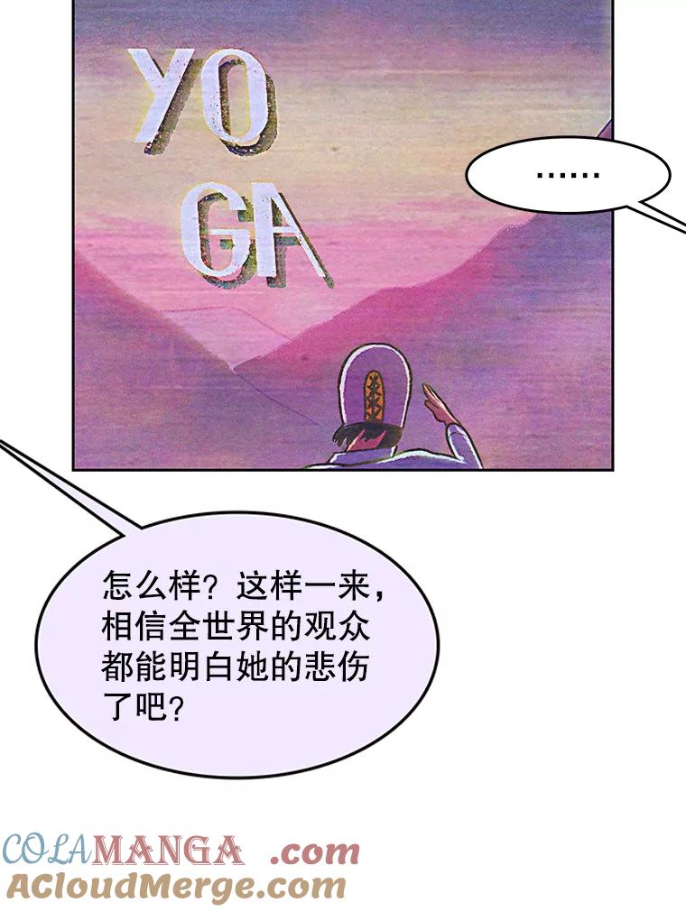 《欢迎收看书生秀》25.吐槽 第28页