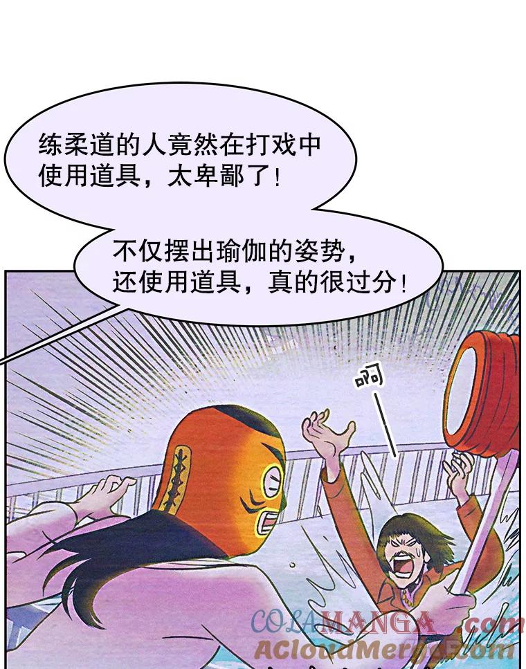 《欢迎收看书生秀》25.吐槽 第31页