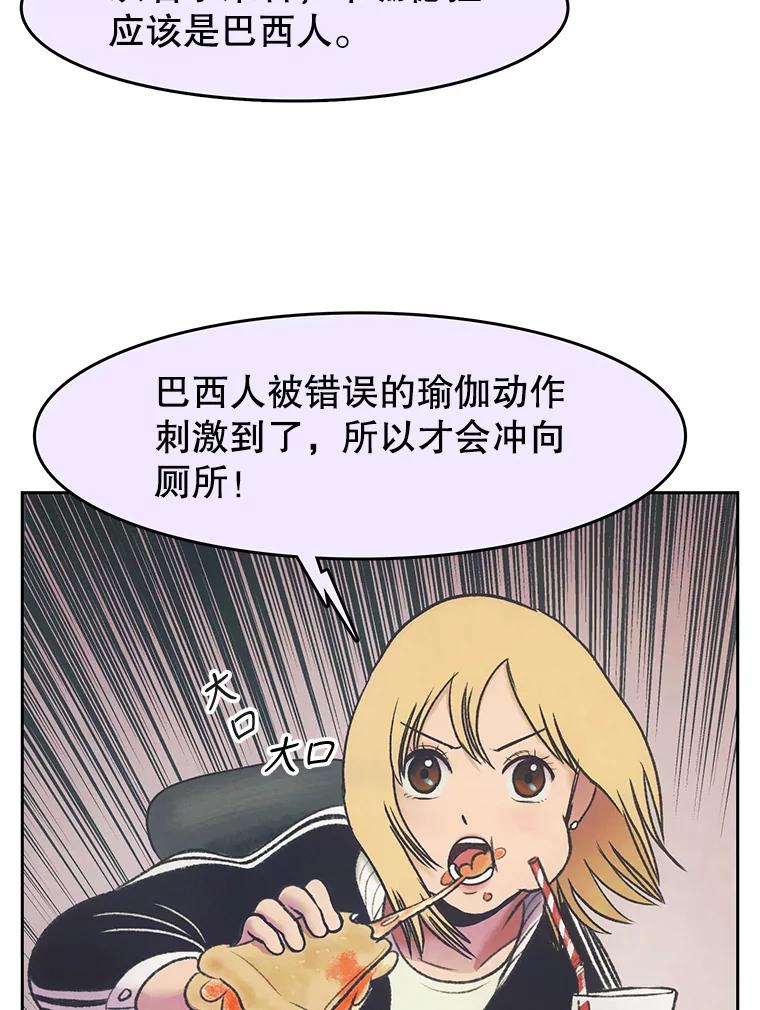 《欢迎收看书生秀》25.吐槽 第26页