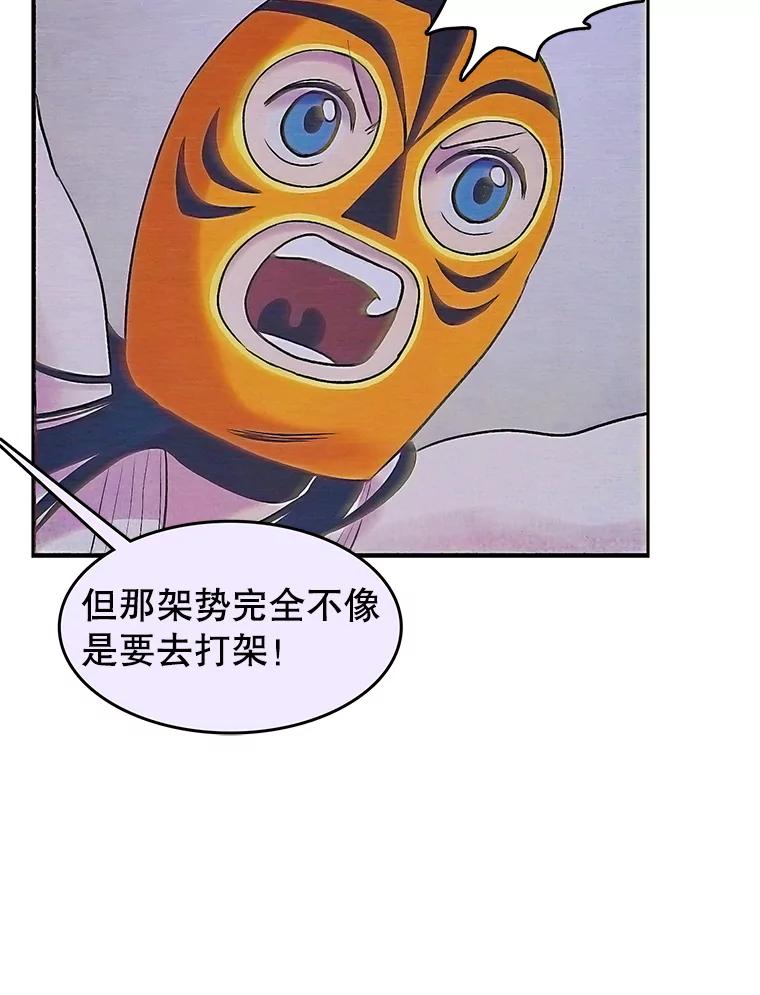 《欢迎收看书生秀》25.吐槽 第15页