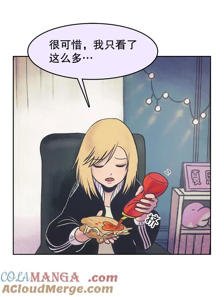 《欢迎收看书生秀》25.吐槽 第16页