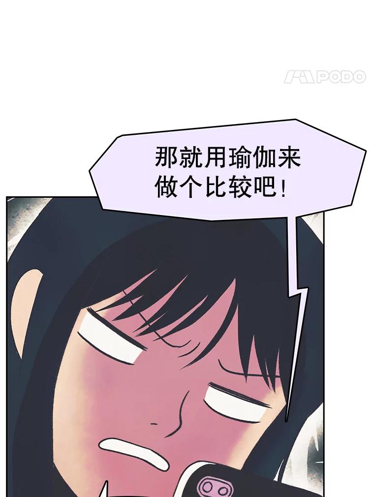 《欢迎收看书生秀》25.吐槽 第18页