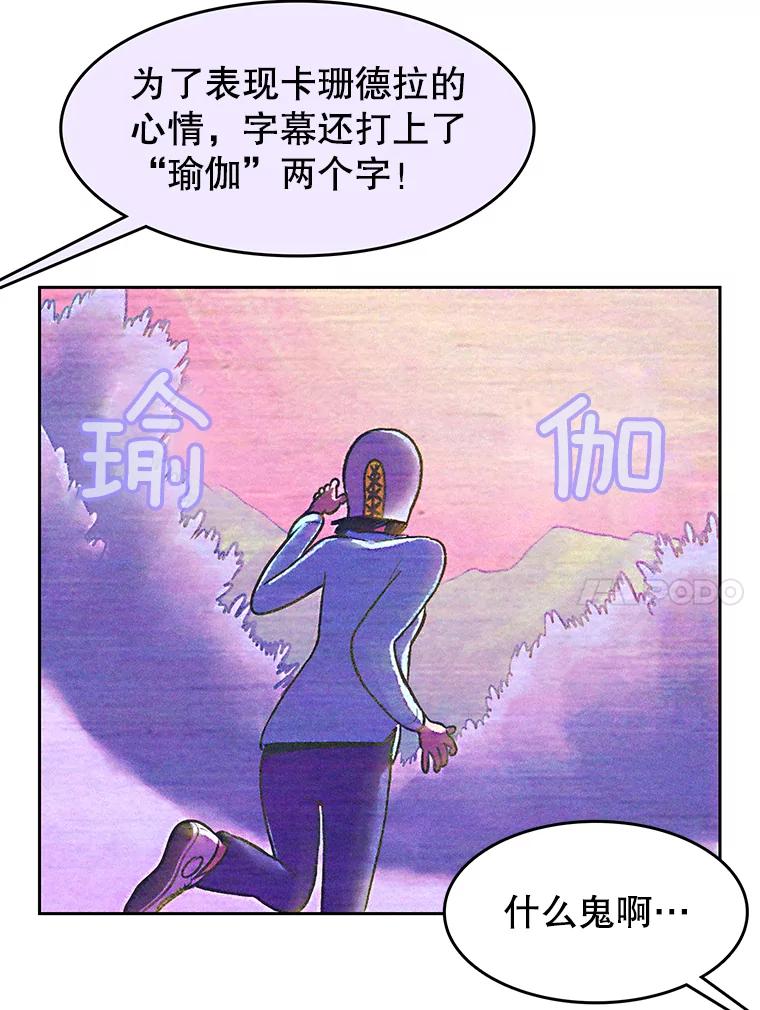 《欢迎收看书生秀》25.吐槽 第24页