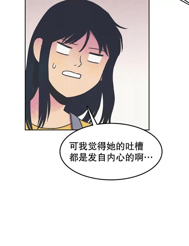 《欢迎收看书生秀》25.吐槽 第50页