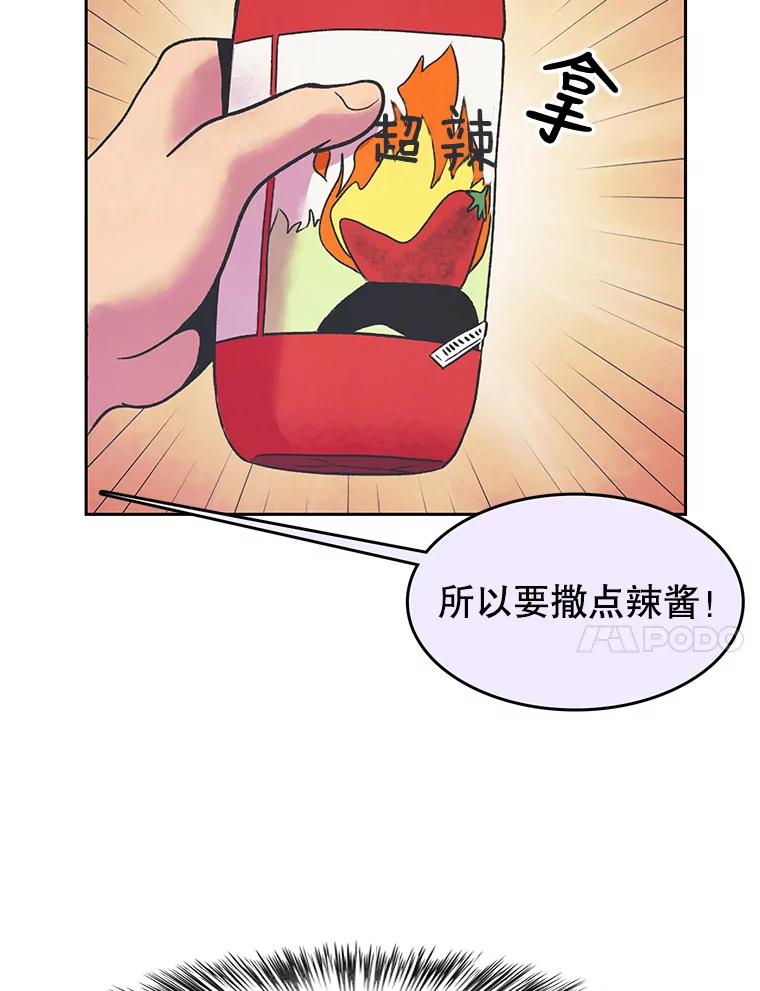 《欢迎收看书生秀》25.吐槽 第11页