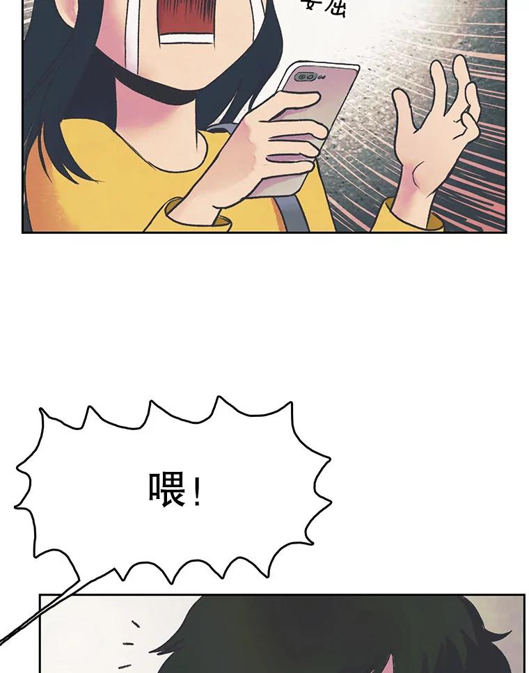 《欢迎收看书生秀》25.吐槽 第36页