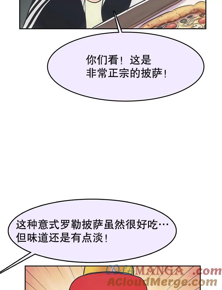 《欢迎收看书生秀》25.吐槽 第10页