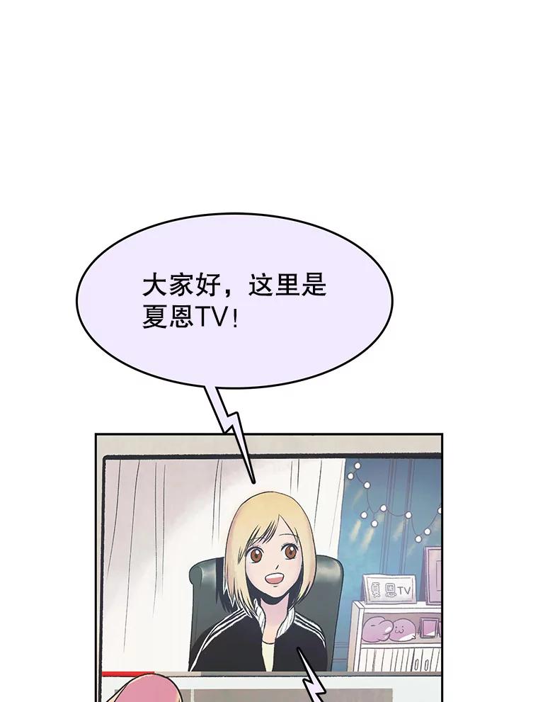 《欢迎收看书生秀》25.吐槽 第3页