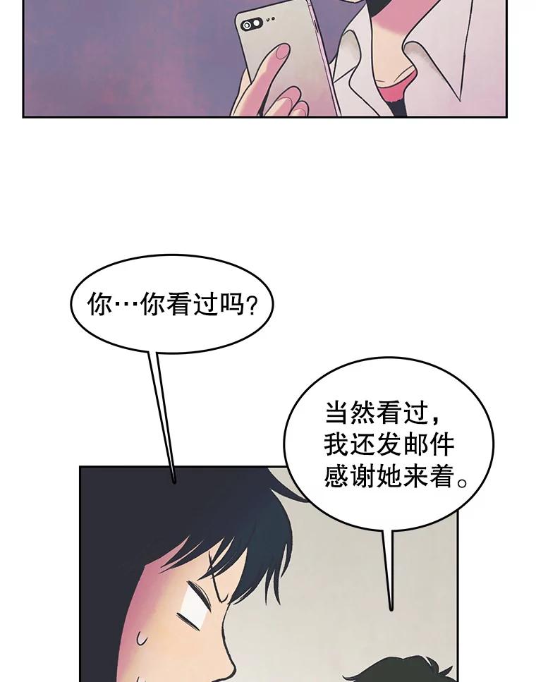 《欢迎收看书生秀》25.吐槽 第42页
