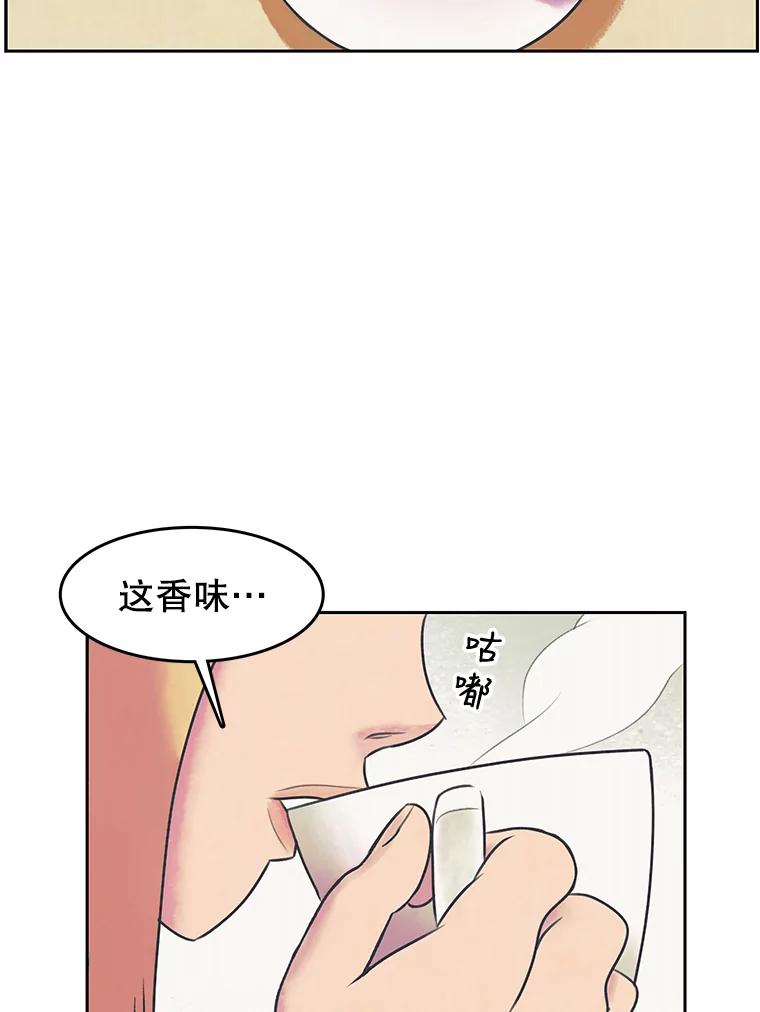 《欢迎收看书生秀》25.吐槽 第71页
