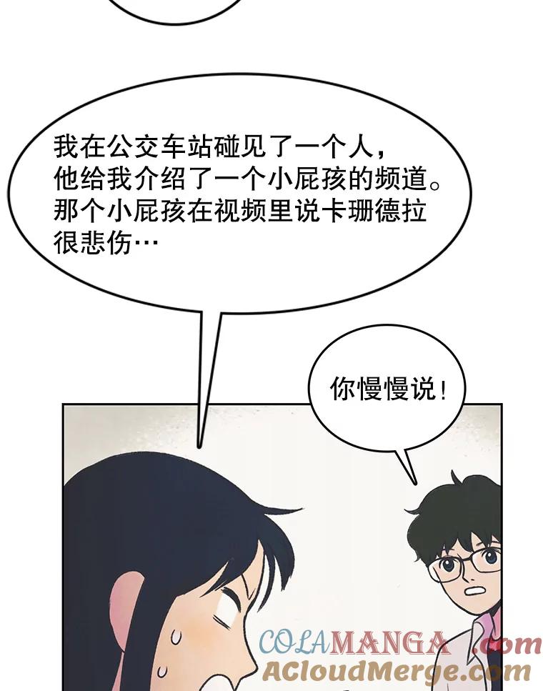 《欢迎收看书生秀》25.吐槽 第40页