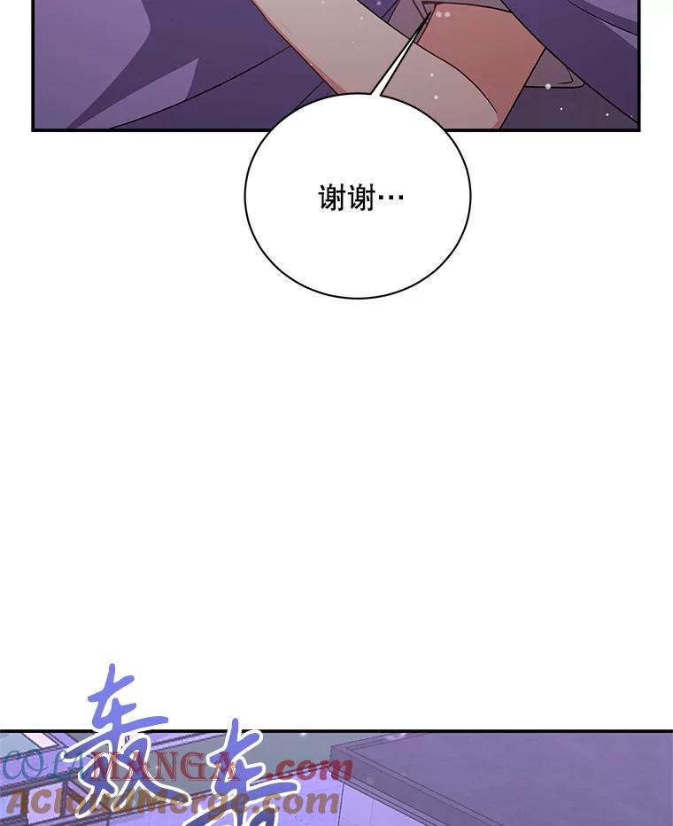 《爱的契约》24.结婚纪念日 第109页