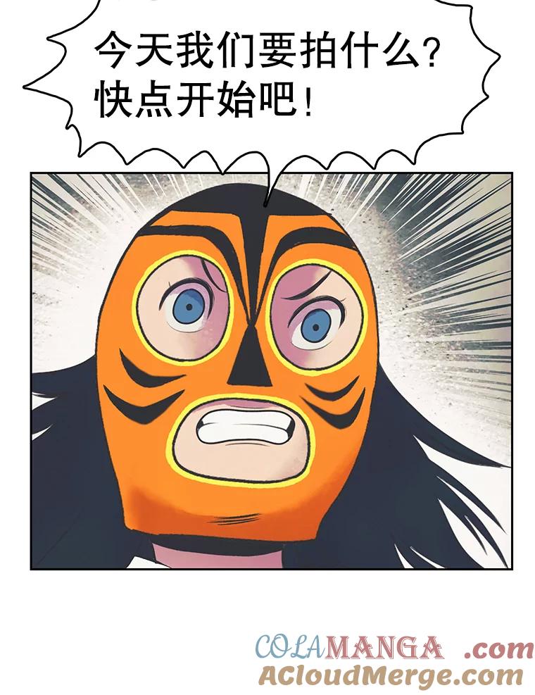 《欢迎收看书生秀》25.吐槽 第55页