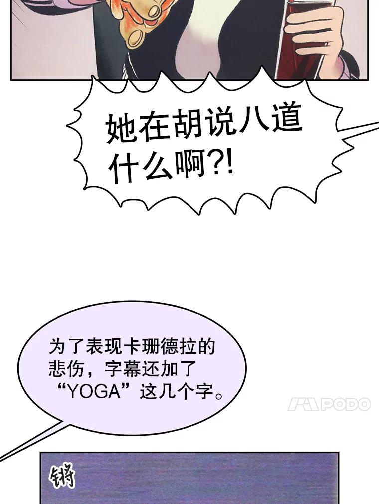 《欢迎收看书生秀》25.吐槽 第27页
