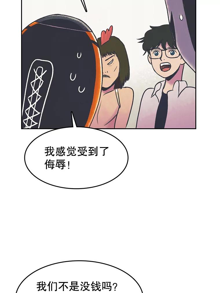 《欢迎收看书生秀》25.吐槽 第63页
