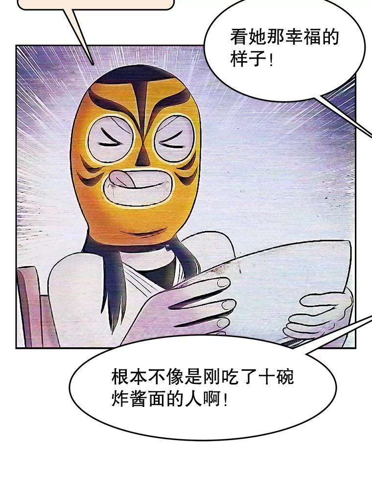 《欢迎收看书生秀》26.合作 第15页