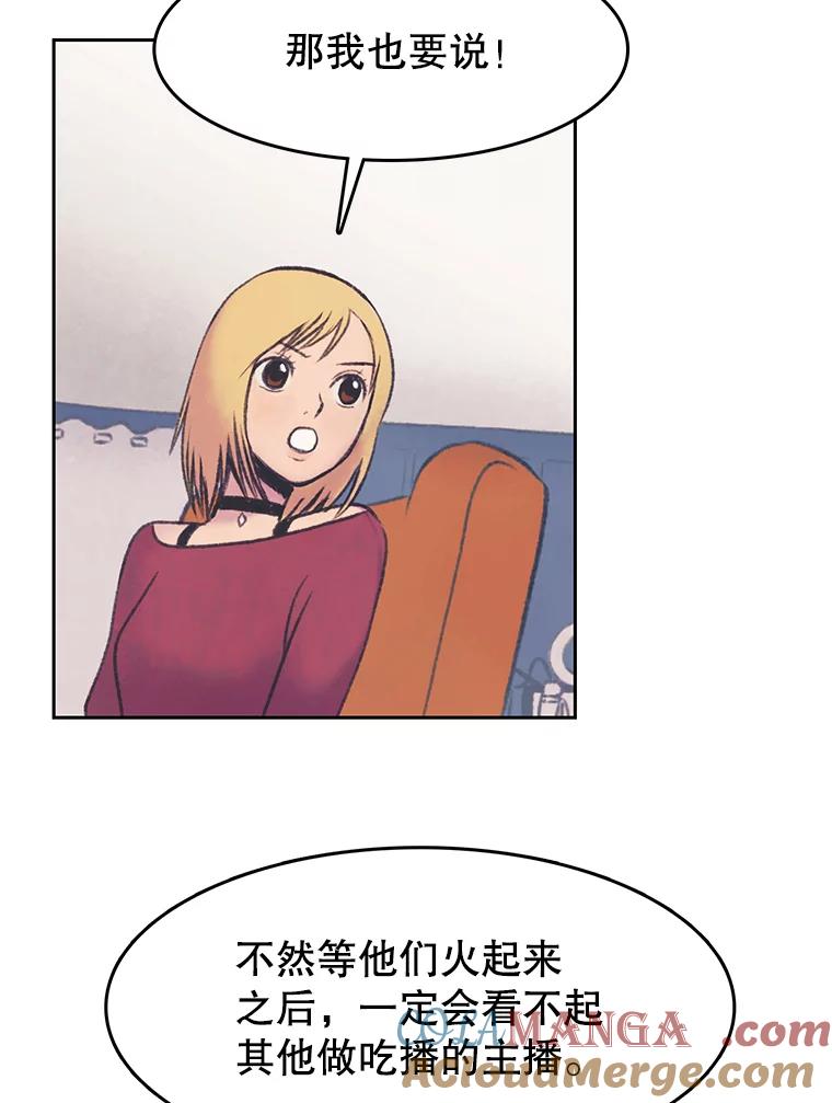 《欢迎收看书生秀》26.合作 第7页