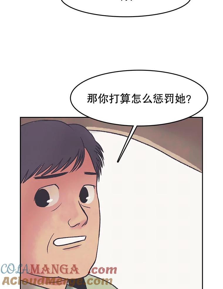 《欢迎收看书生秀》26.合作 第61页