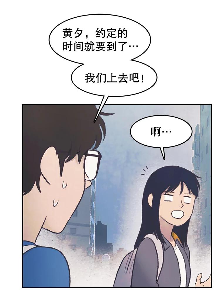 《欢迎收看书生秀》26.合作 第45页