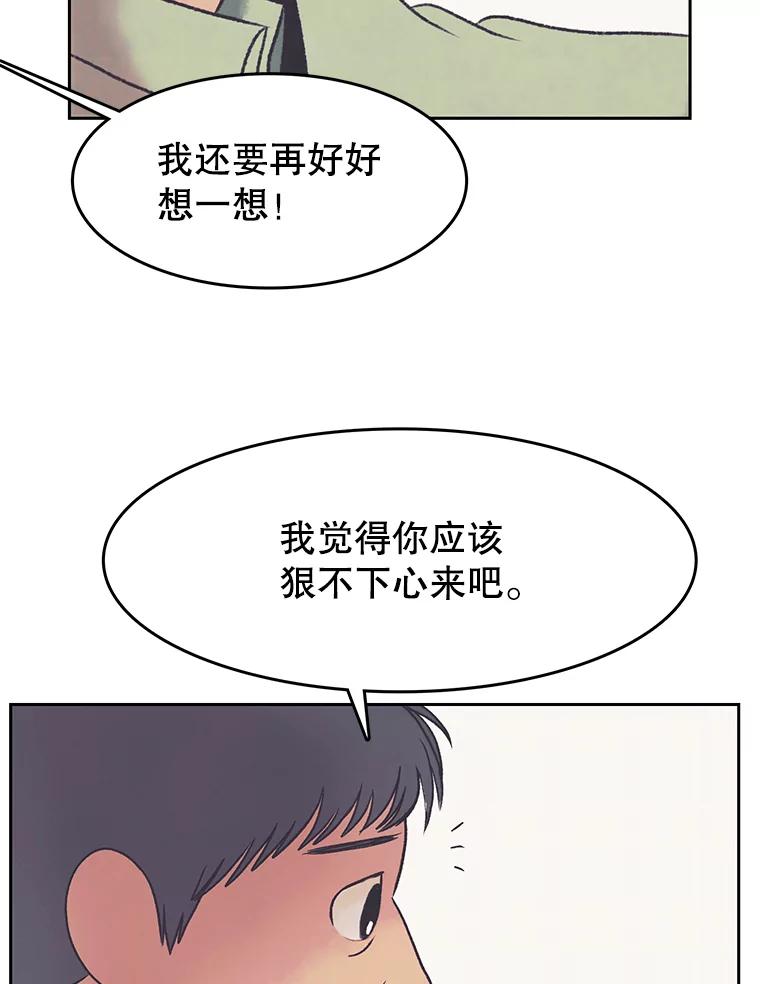 《欢迎收看书生秀》26.合作 第62页