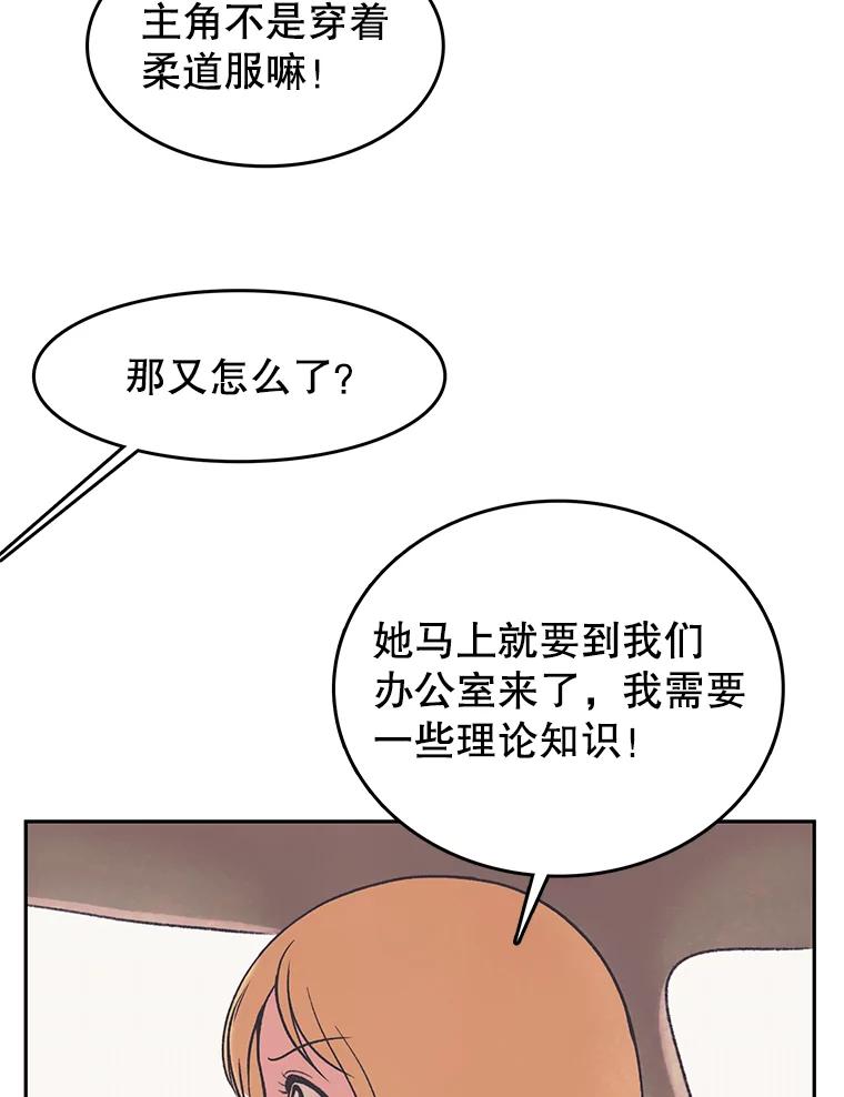《欢迎收看书生秀》26.合作 第53页