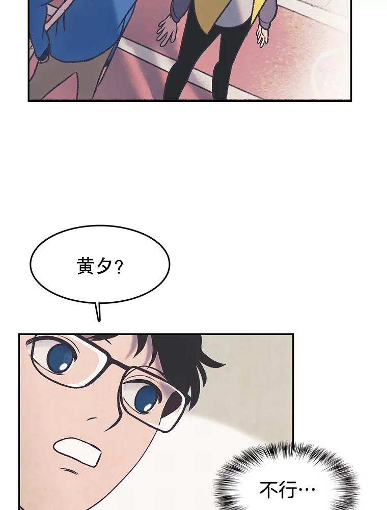 《欢迎收看书生秀》26.合作 第42页