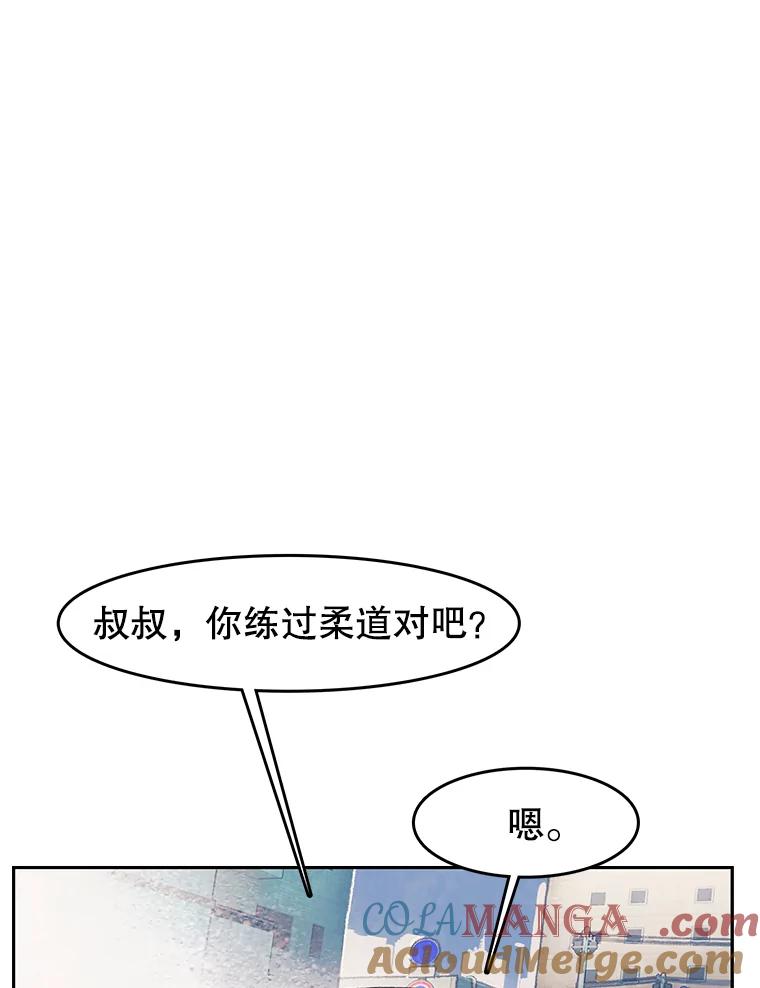 《欢迎收看书生秀》26.合作 第49页