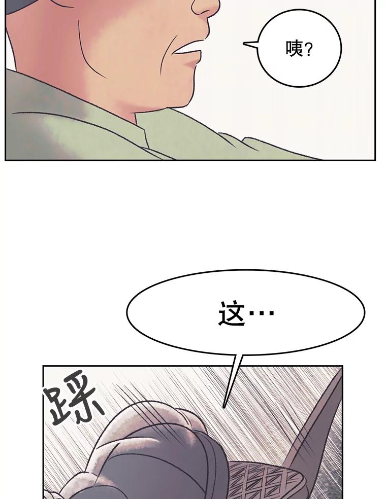 《欢迎收看书生秀》26.合作 第63页