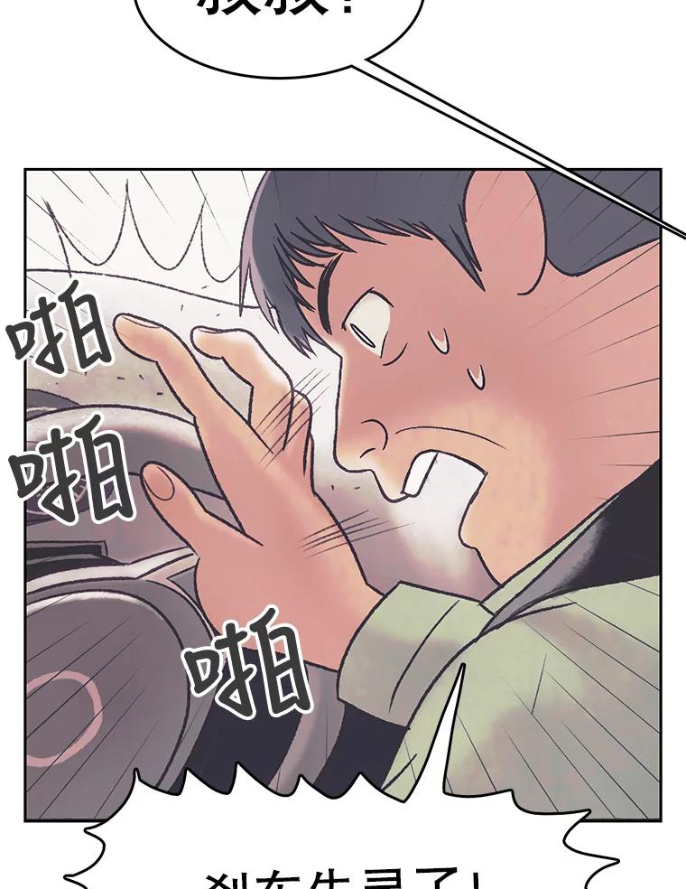 《欢迎收看书生秀》26.合作 第65页