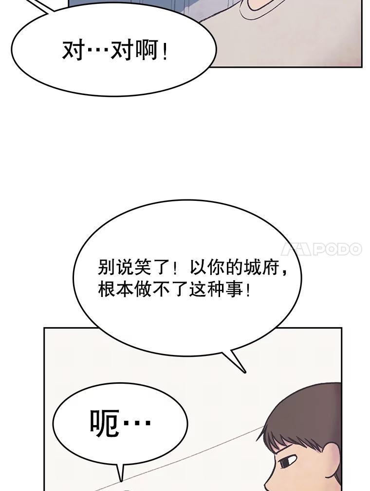 《欢迎收看书生秀》26.合作 第11页