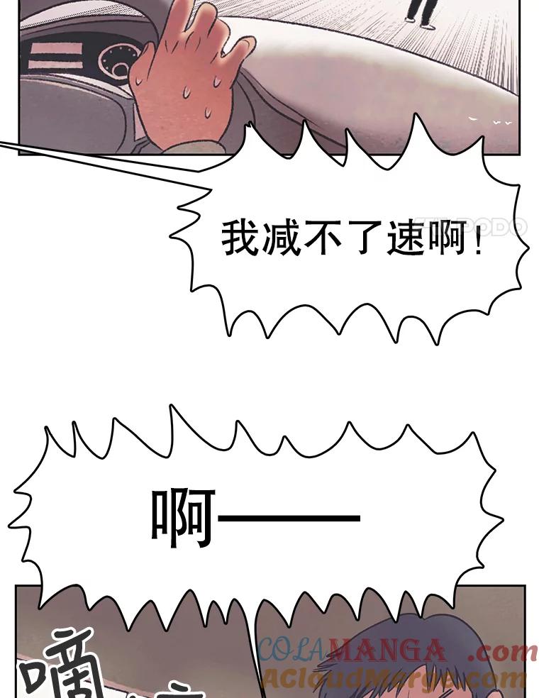 《欢迎收看书生秀》26.合作 第67页