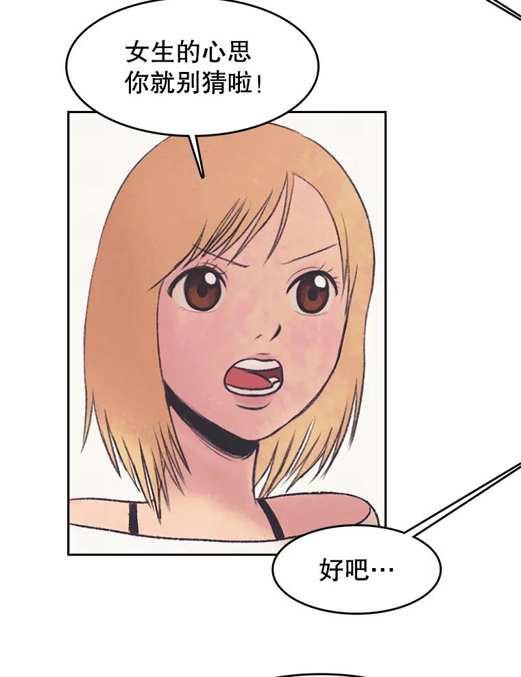 《欢迎收看书生秀》26.合作 第56页