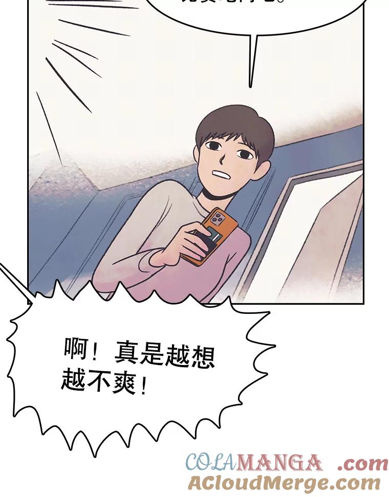《欢迎收看书生秀》26.合作 第19页