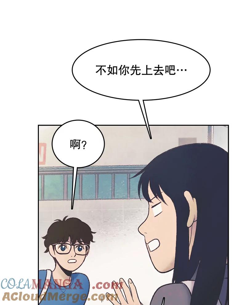 《欢迎收看书生秀》26.合作 第46页
