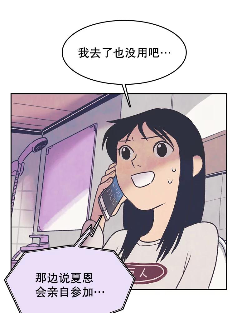 《欢迎收看书生秀》26.合作 第30页