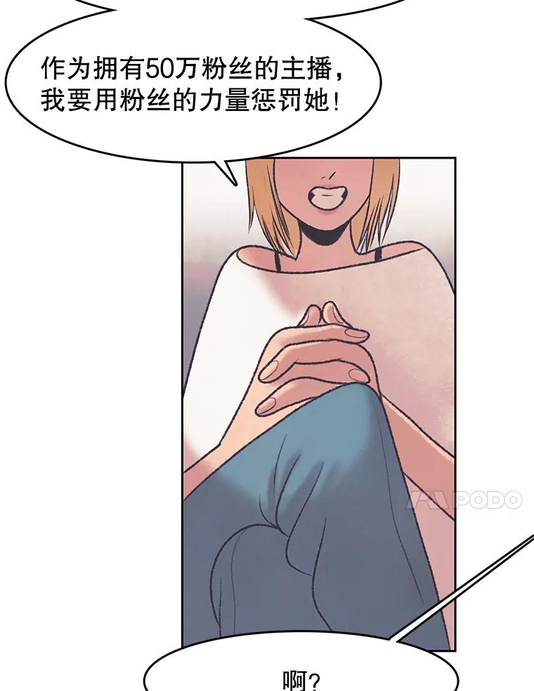《欢迎收看书生秀》26.合作 第60页