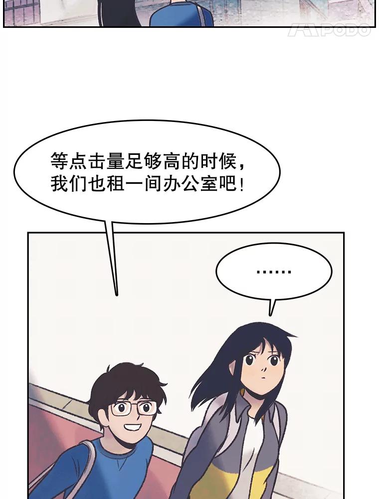 《欢迎收看书生秀》26.合作 第41页