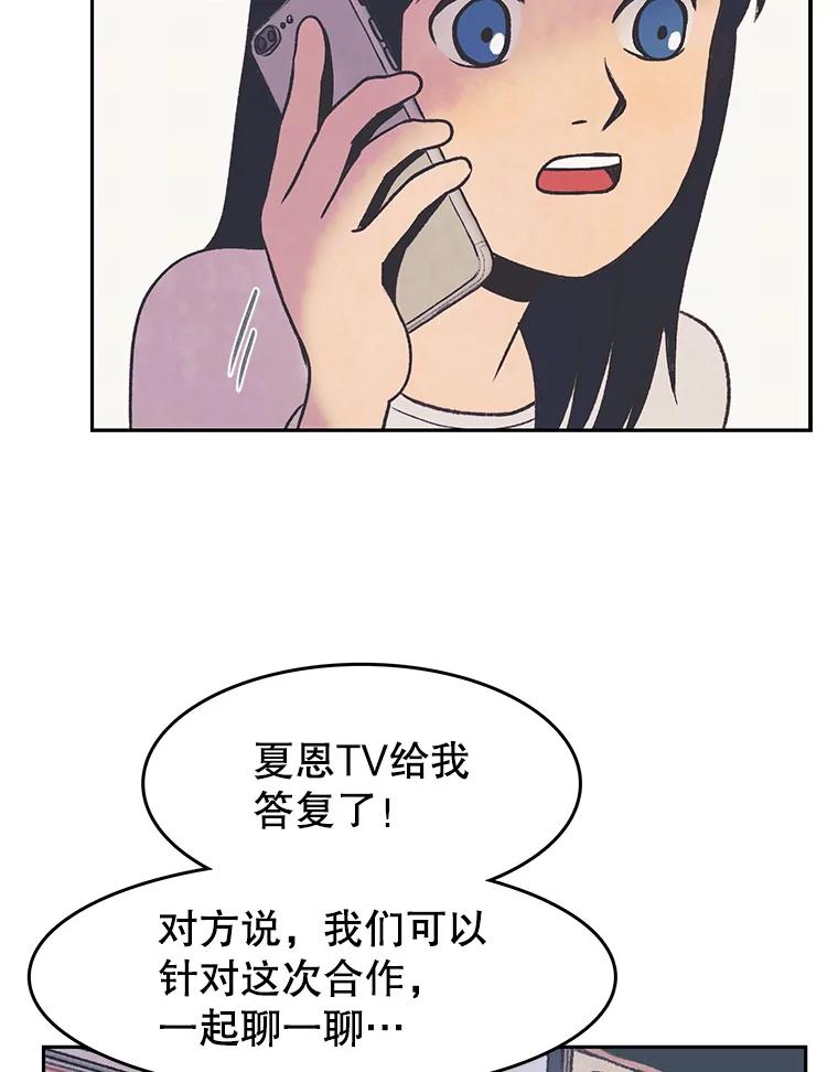 《欢迎收看书生秀》26.合作 第27页