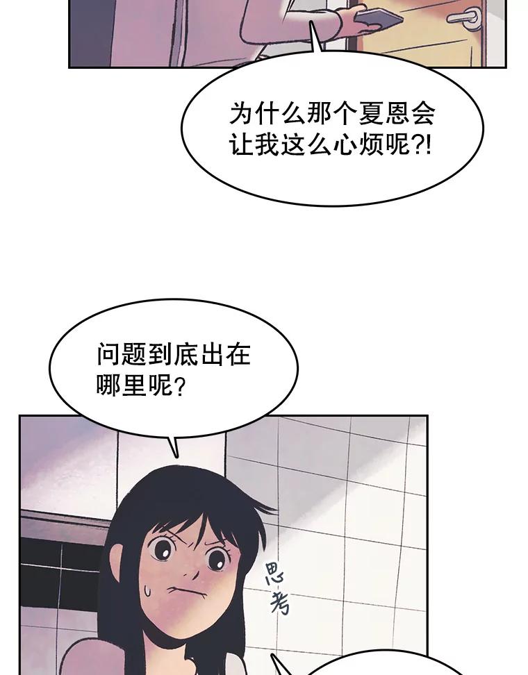 《欢迎收看书生秀》26.合作 第23页