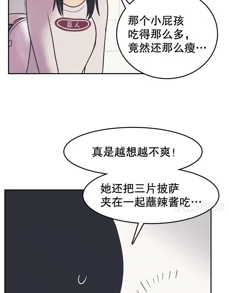《欢迎收看书生秀》26.合作 第24页