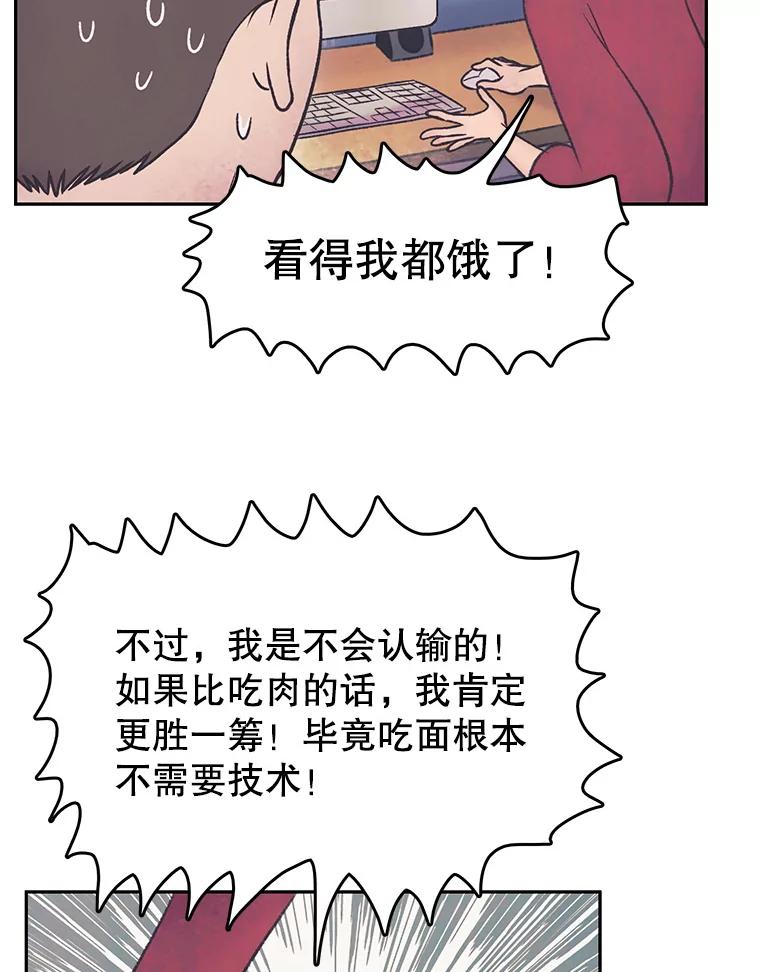 《欢迎收看书生秀》26.合作 第17页